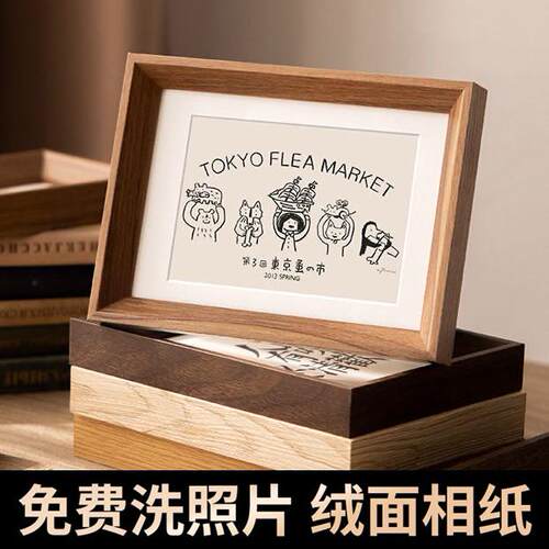 高级感实木画框6寸7810摆台