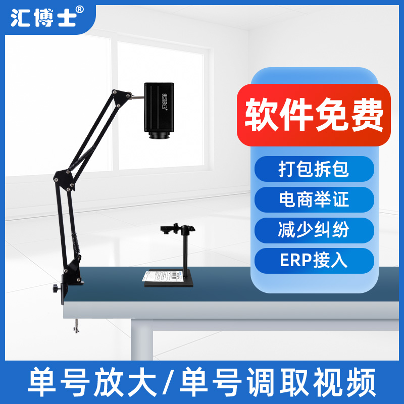 售后拆包打包发货监控软件免费