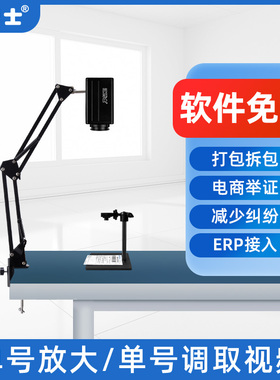 电商举证摄像头4k超高清打包发货监控退货拆包快递打包视频监控