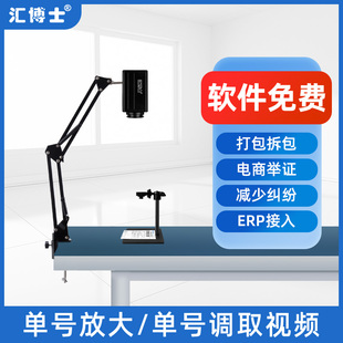 电商举证摄像头4k超高清打包发货监控退货拆包快递打包视频监控