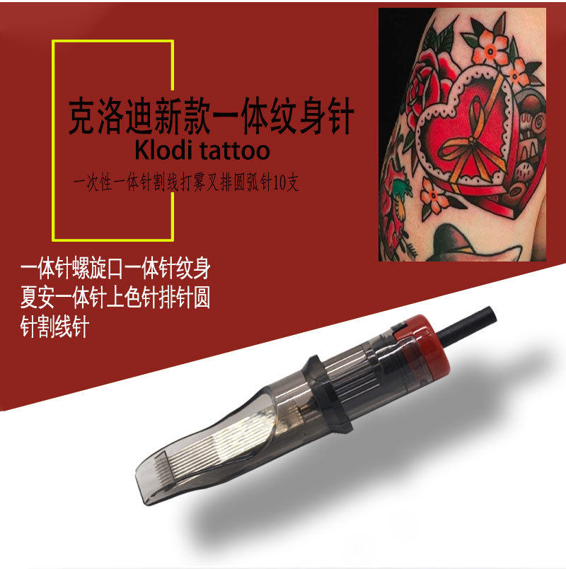 纹身红叶精品针一体针纹身笔用针纹身机一次性短针 带中文标志