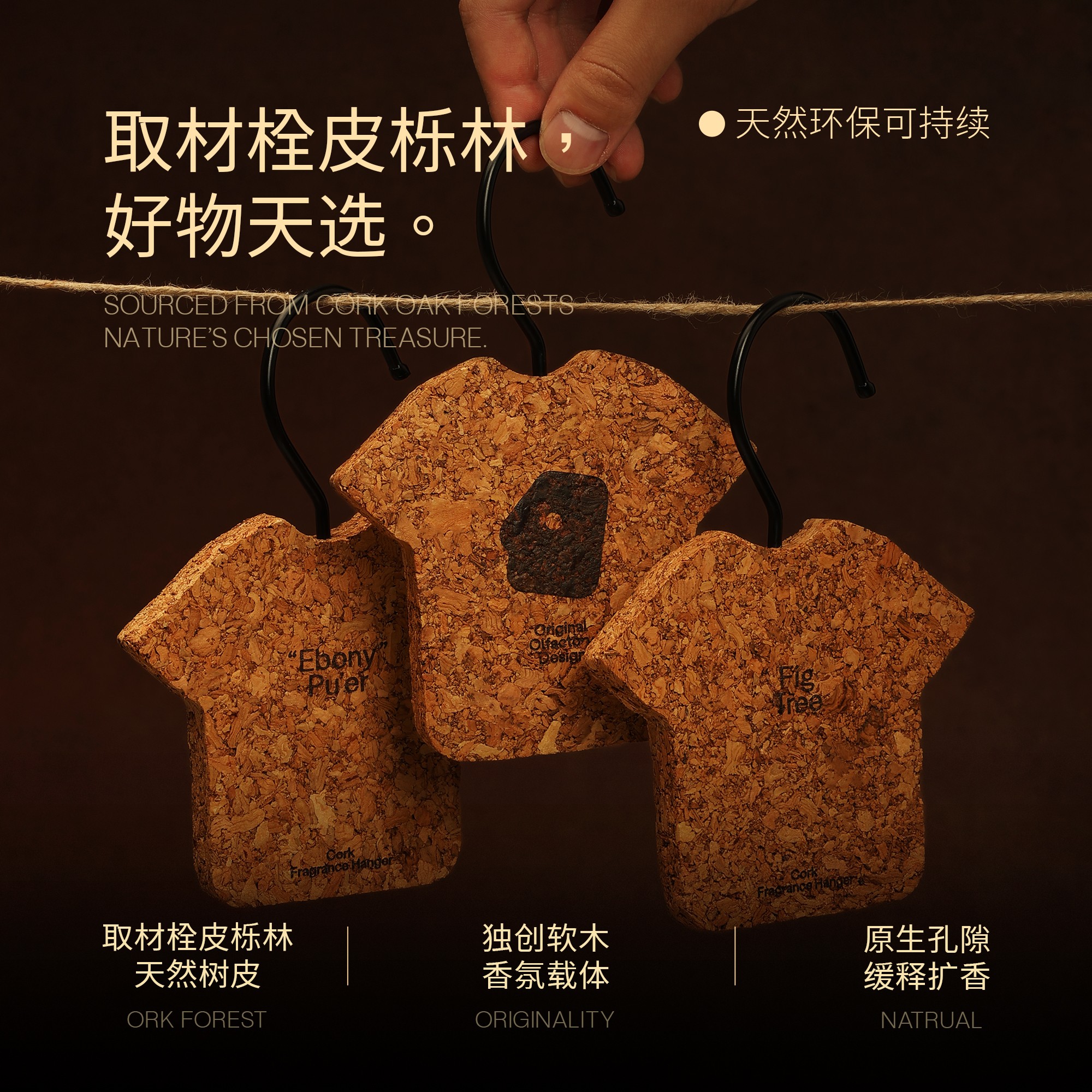 WooSmell屋闻衣柜香薰挂片