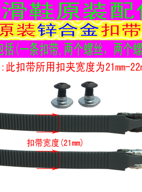 轮滑鞋配件芭扣带适用于迈古轮滑鞋GTX MT2 MT S5 S9旱冰鞋巴扣