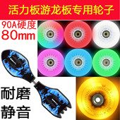活力板支架游龙板轱辘支架螺丝铝铁质支架滑板车配件轮子闪发光轮