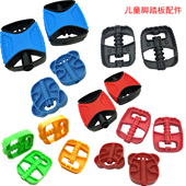 小孩滑板车配件脚蹬童三轮车脚踏板小孩车宝宝推车前轮脚垫搁脚板