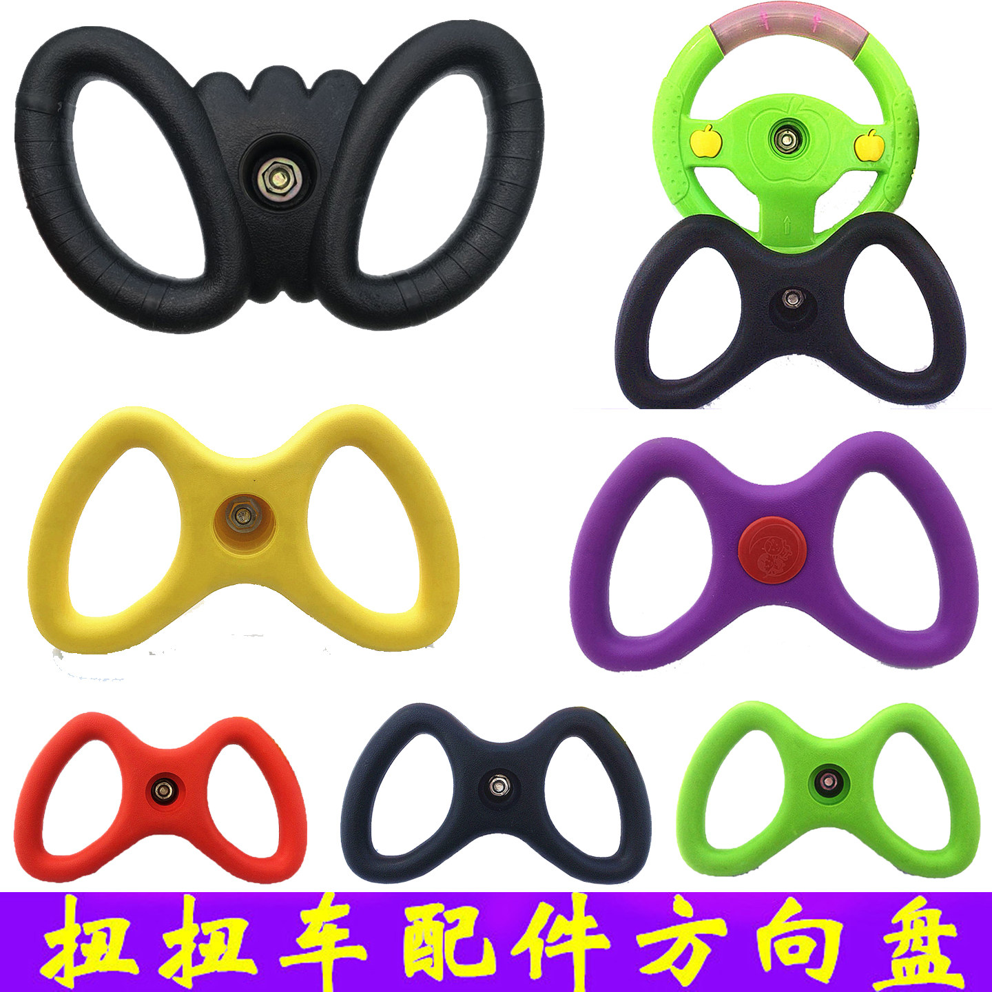 儿童滑板车配件卡通方向盘童车宝宝摇摆车小孩溜溜滑行车龙头把手