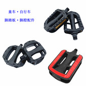 儿童滑板车童车脚踏板脚蹬配件小孩山地车折叠车宝宝自行车骑行车