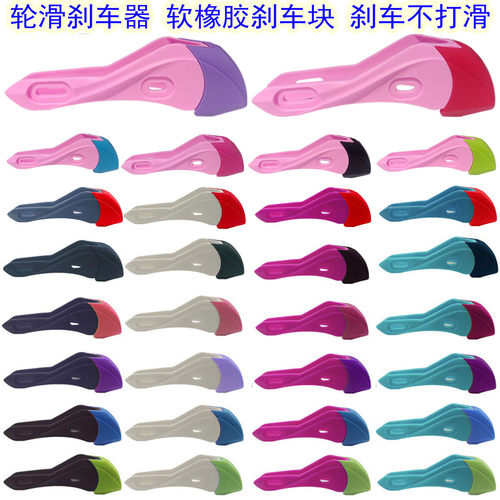 儿童轮滑刹车器软橡胶刹车块适用于替换迪卡侬 BTWIN HB500轮滑鞋