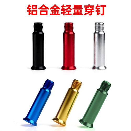 速滑鞋穿钉适用于宝狮莱轮滑鞋