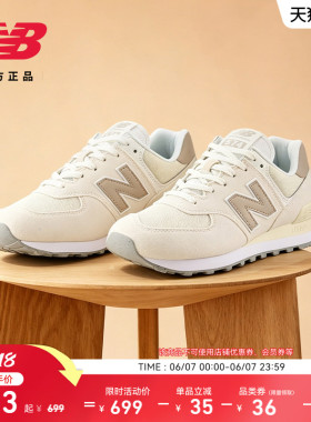New Balance NB官方正品男女情侣款夏薄底舒适运动休闲鞋U574ESC