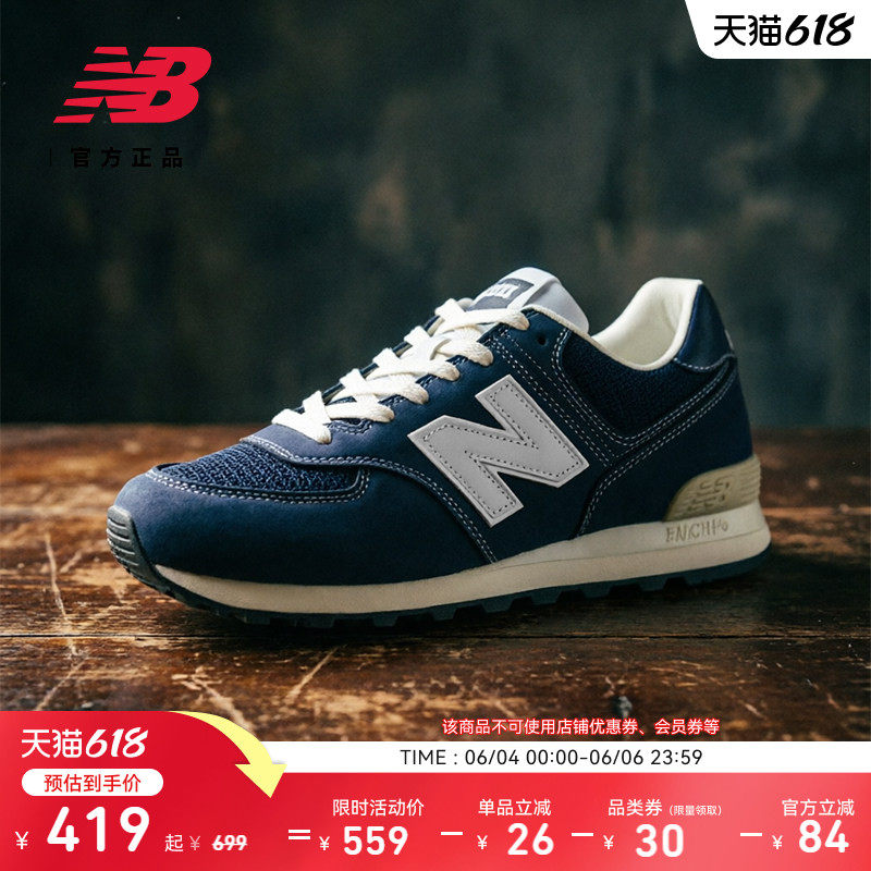 New Balance NB官方男女同款潮流百搭薄底舒适运动休闲鞋U574BG2