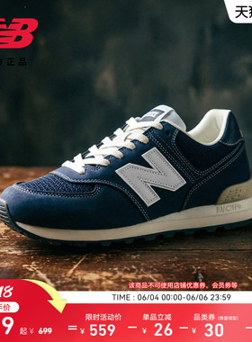 New Balance NB官方男女同款潮流百搭薄底舒适运动休闲鞋U574BG2