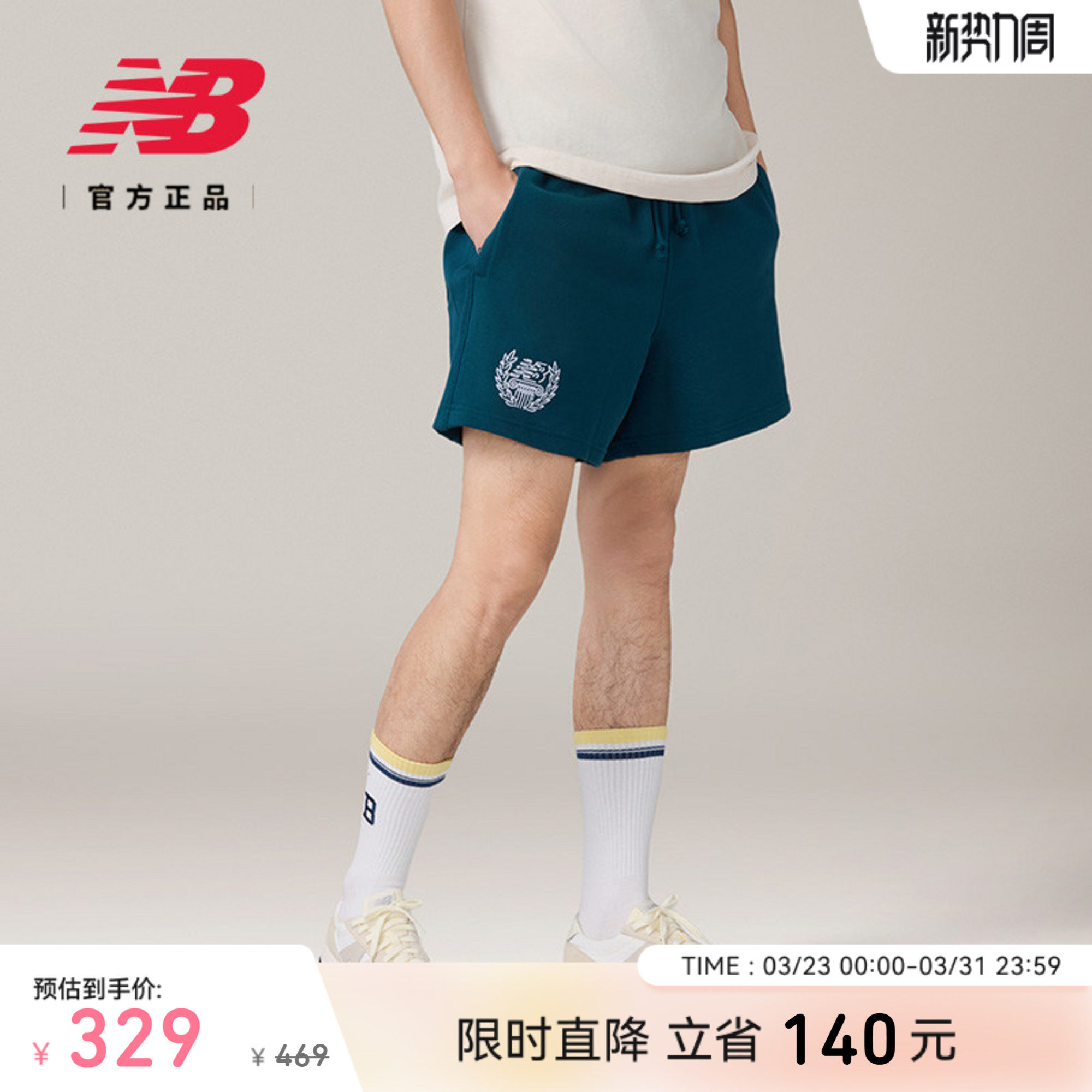 New Balance NB官方男潮流经典时尚百搭舒适运动休闲短