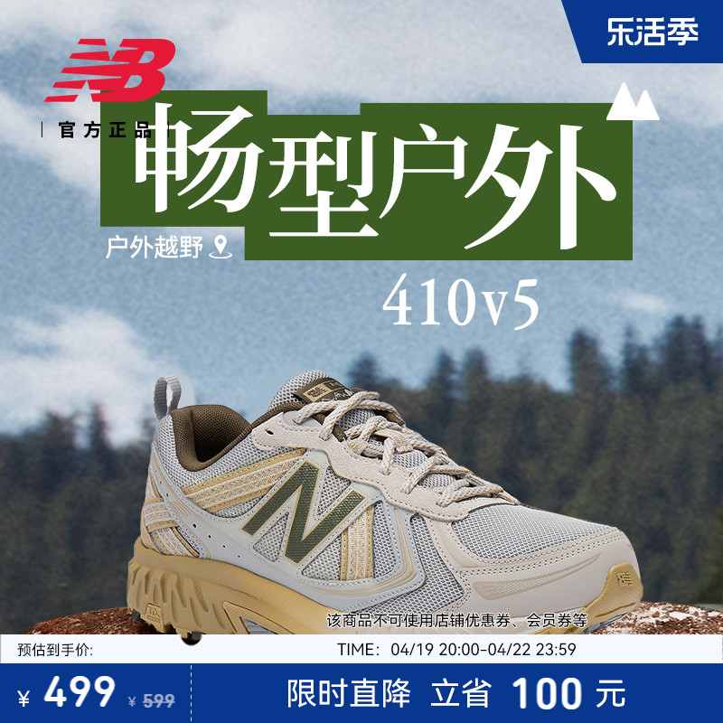 NEWBALANCE情侣运动休闲鞋