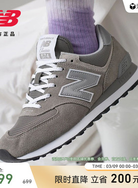 New Balance NB官方正品男女款情侣薄底灰色运动休闲鞋ML574EVG