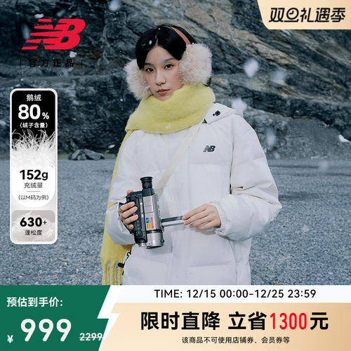 NewBalanceNB鹅绒运动羽绒服