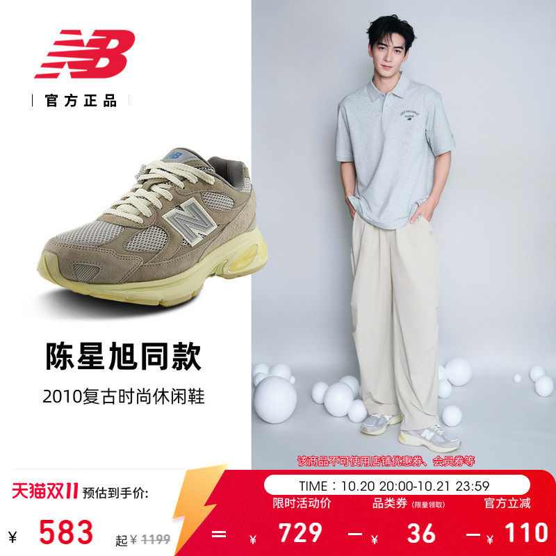 明星同款|New Balance Grey官方正品秋季2010男女款休闲鞋U2010GD