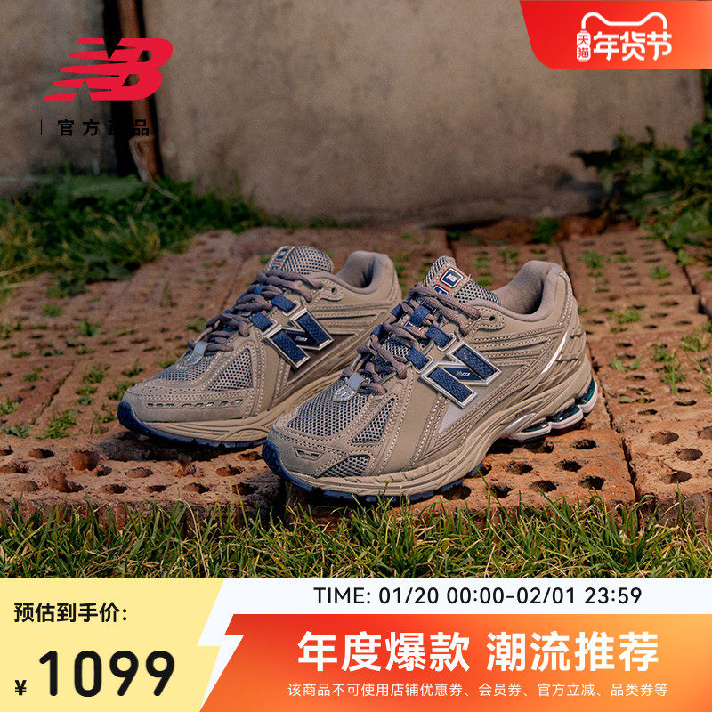 New Balance NB官方正品男女情侣同款复古休闲运动老爹鞋M1906RB,运动鞋new,运动休闲鞋,淘宝优惠券,粉丝福利购,淘宝优惠卷