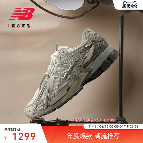 NewBalance男女经典舒适老爹鞋