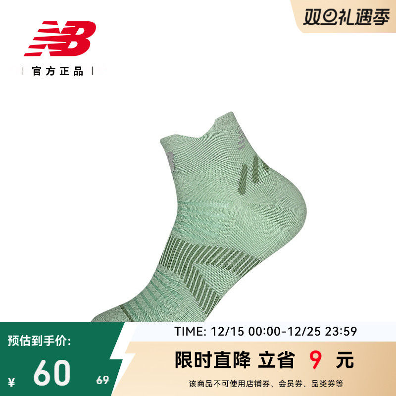 NEWBALANCENB男款女款运动袜