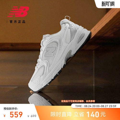 NewBalance百搭老爹鞋