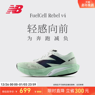 Balance v4专业减震竞速跑步鞋 NB官方正品 Rebel 男女情侣款 New