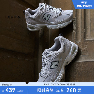 男女情侣休闲复古网面运动老爹鞋 New NB官方正品 Balance MR530SH