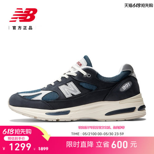 NewBalance男女英产舒适休闲鞋