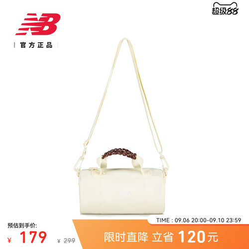 NewBalance潮流百搭斜挎包