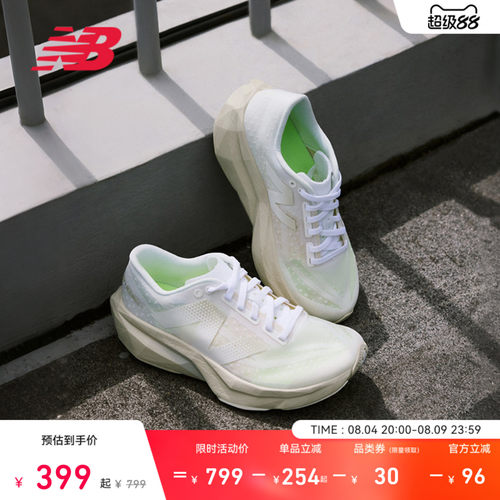 NEWBALANCE官方Rebelv4跑步鞋
