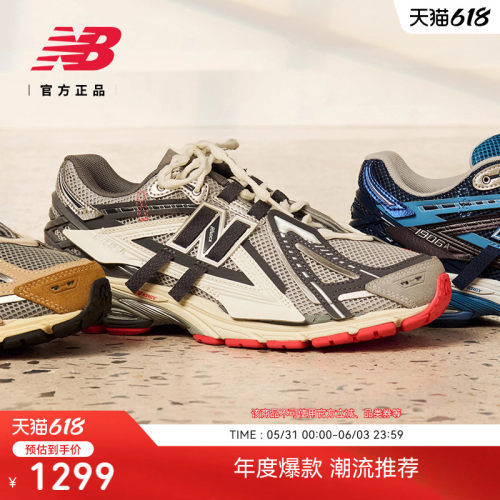 NewBalanceGrey1906A老爹鞋