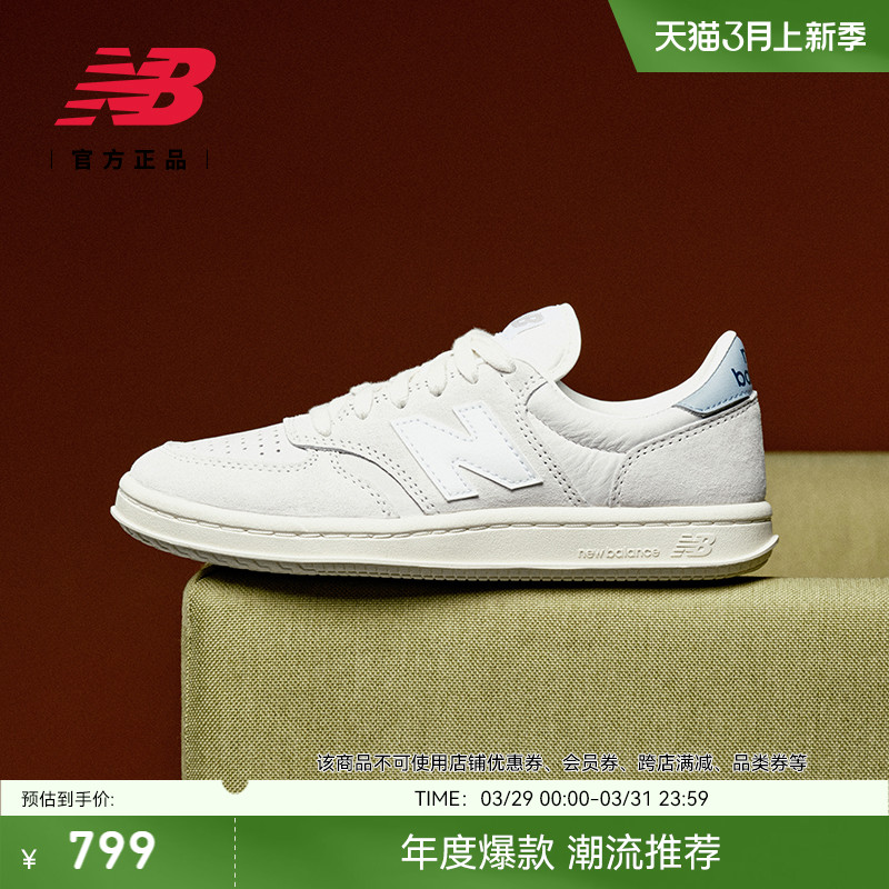 NEWBALANCE24年男女款休闲板鞋