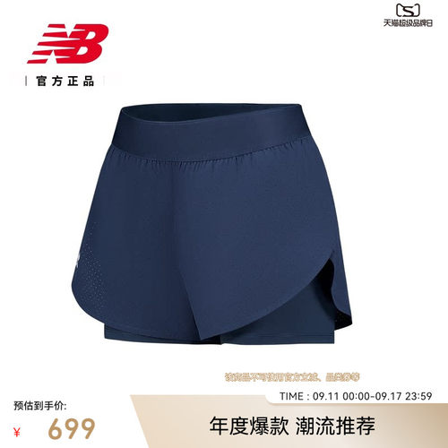 NewBalanceNB官方梭织短裤