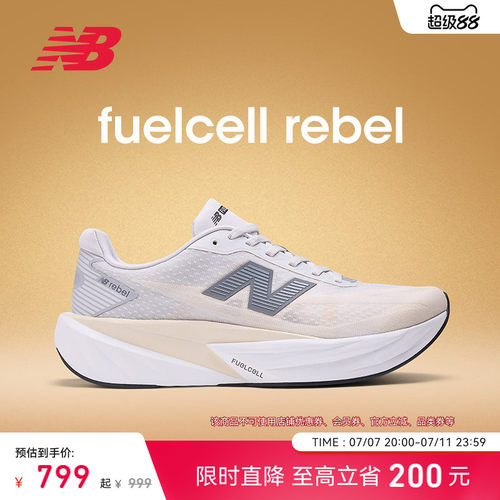 NEWBALANCE专业缓震竞速跑步鞋