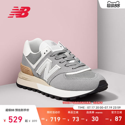 NEWBALANCE情侣574LG运动休闲鞋
