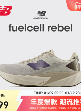 New Balance NB官方新款男女士Rebel v5缓震轻量速训运动跑步鞋 