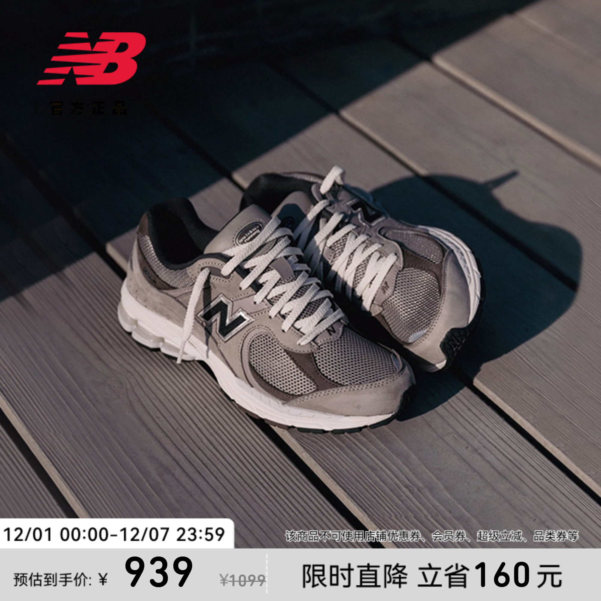 NEWBALANCE情侣老爹鞋