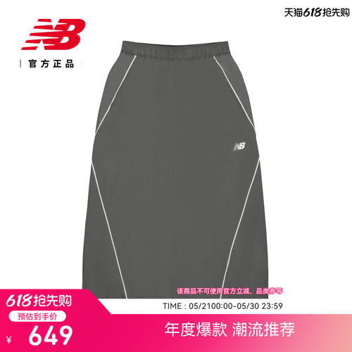 NewBalanceNB官方半身裙