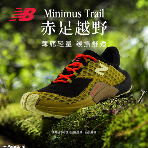 NewBalance薄底运动跑步鞋