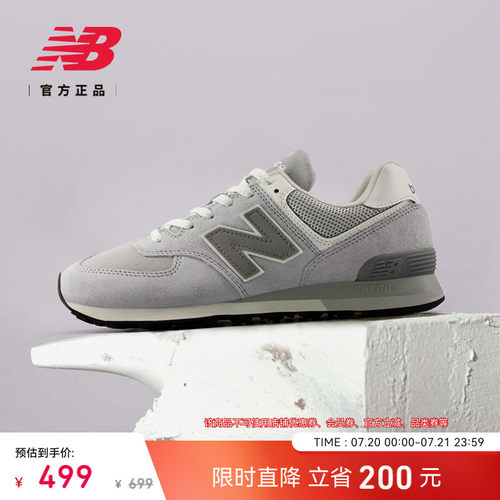 NEWBALANCE574系列运动休闲鞋