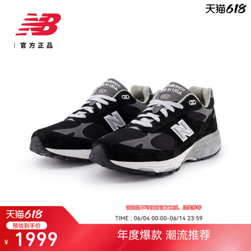 NEWBALANCE男款993系列休闲鞋