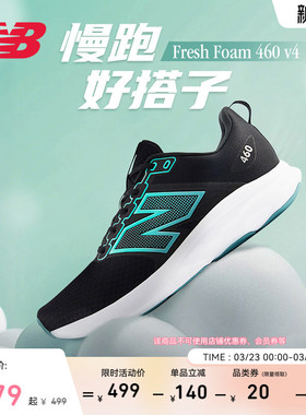 New Balance NB官方26新款男女 460 v4 专业竞速缓震运动跑步鞋