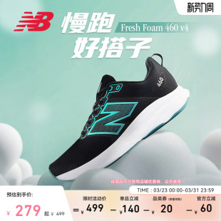 v4 专业竞速缓震运动跑步鞋 New 男女 460 NB官方26新款 Balance