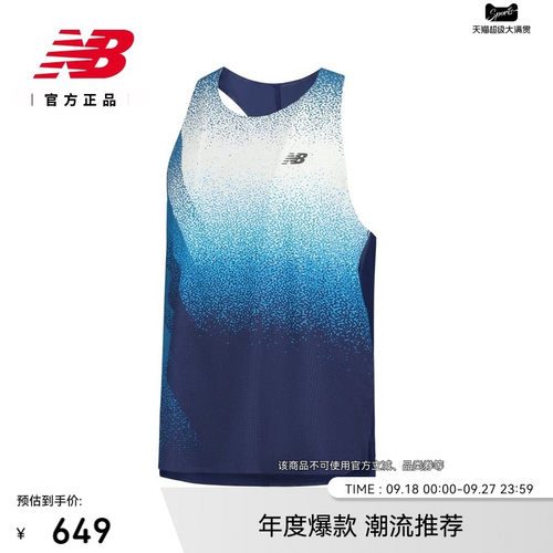 NewBalanceNB官方正品运动背心
