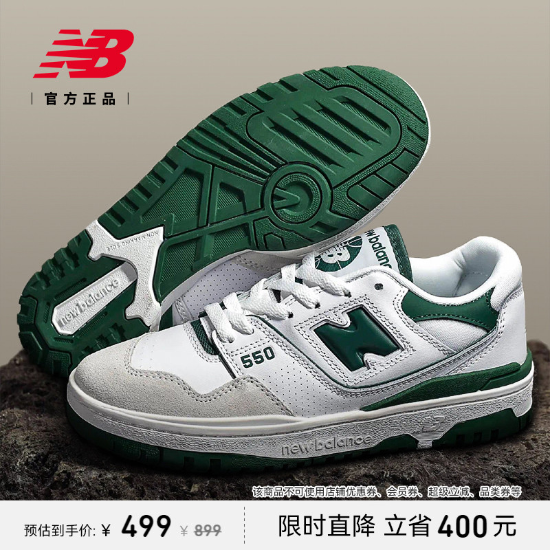 NEWBALANCE男女款板鞋