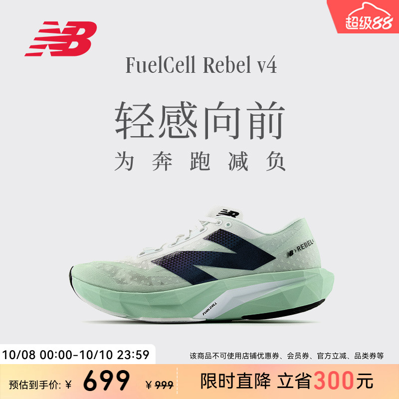 NEWBALANCE男款跑步鞋