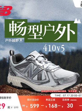 New BalanceNB官方男女夏季410 v5网面透气银色y2k轻便越野跑步鞋