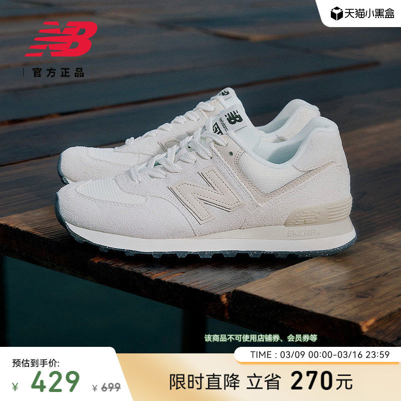 【独家惊喜盒】New Balance NB官方春季薄底运动休闲鞋U574OF2