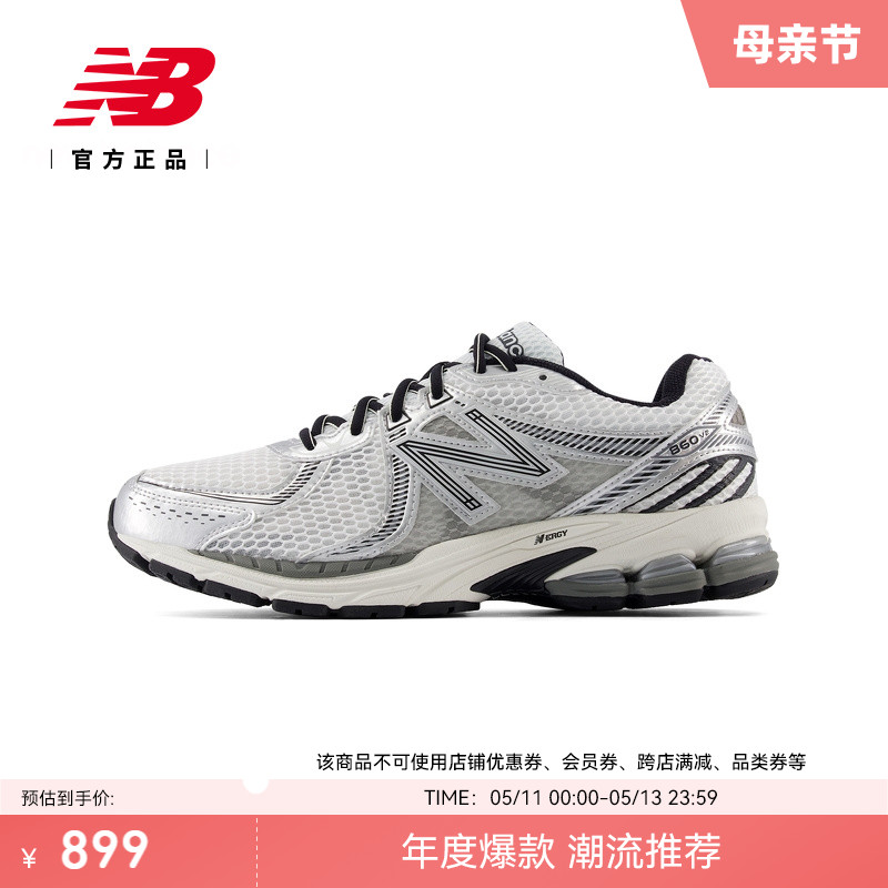 New Balance NB官方正品男女复古银色网面透气运动休闲鞋ML860GB2