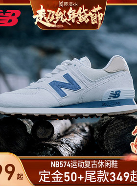 【付定金！k姐年货节】New Balance NB官方复古休闲鞋ML574EVB